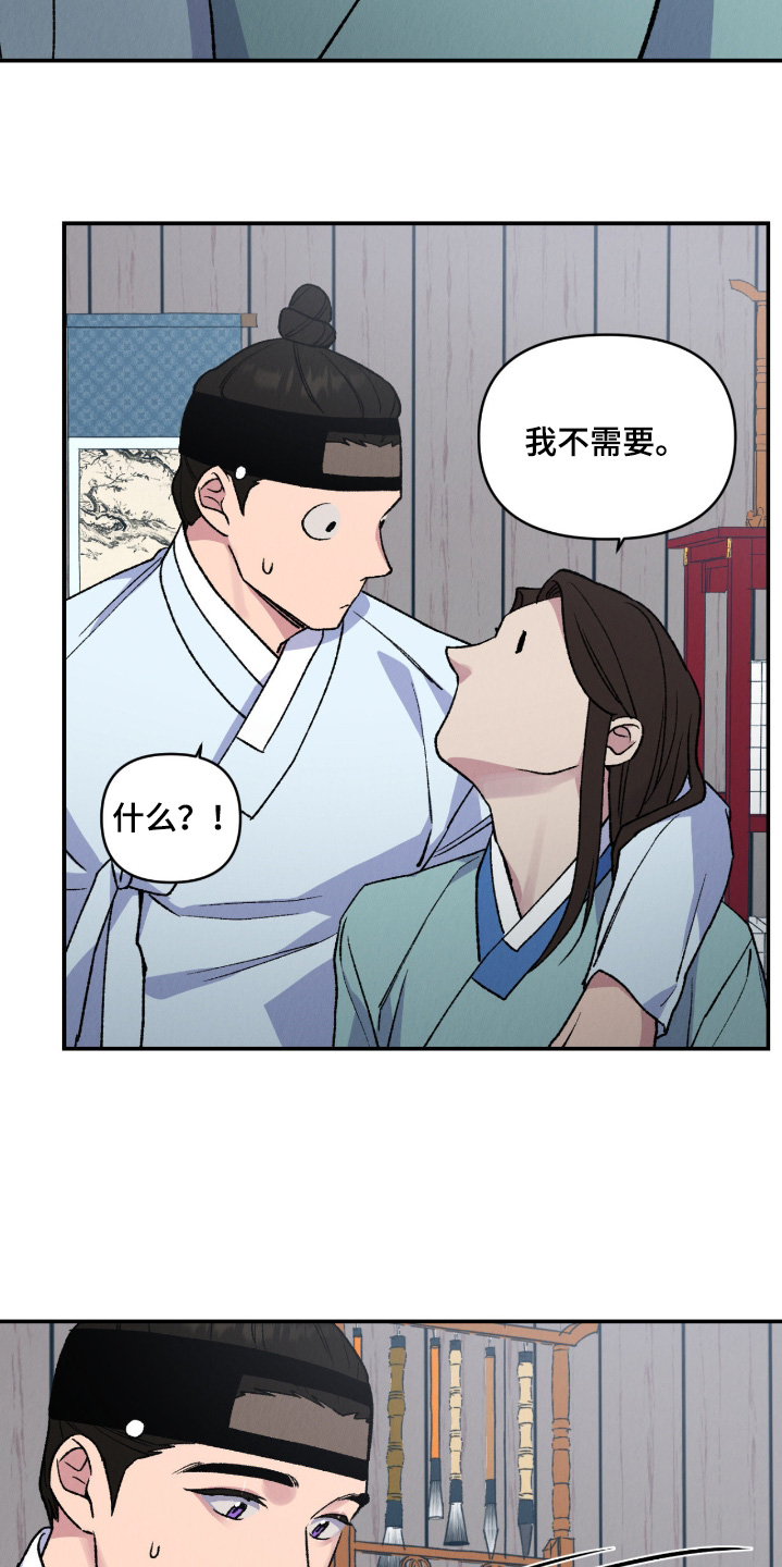 烙印勇士无双漫画,第52章：不可以去4图