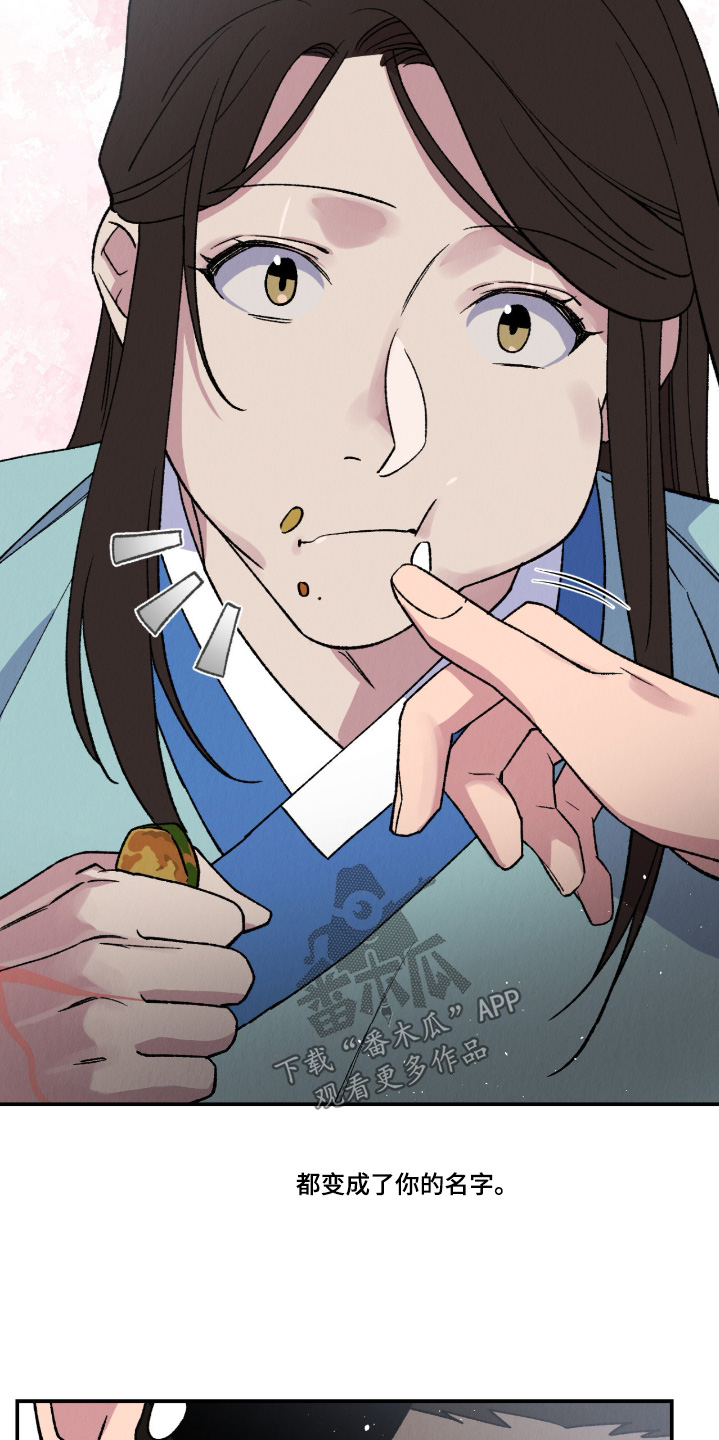 烙印战士大结局漫画,第49章：明天离开1图