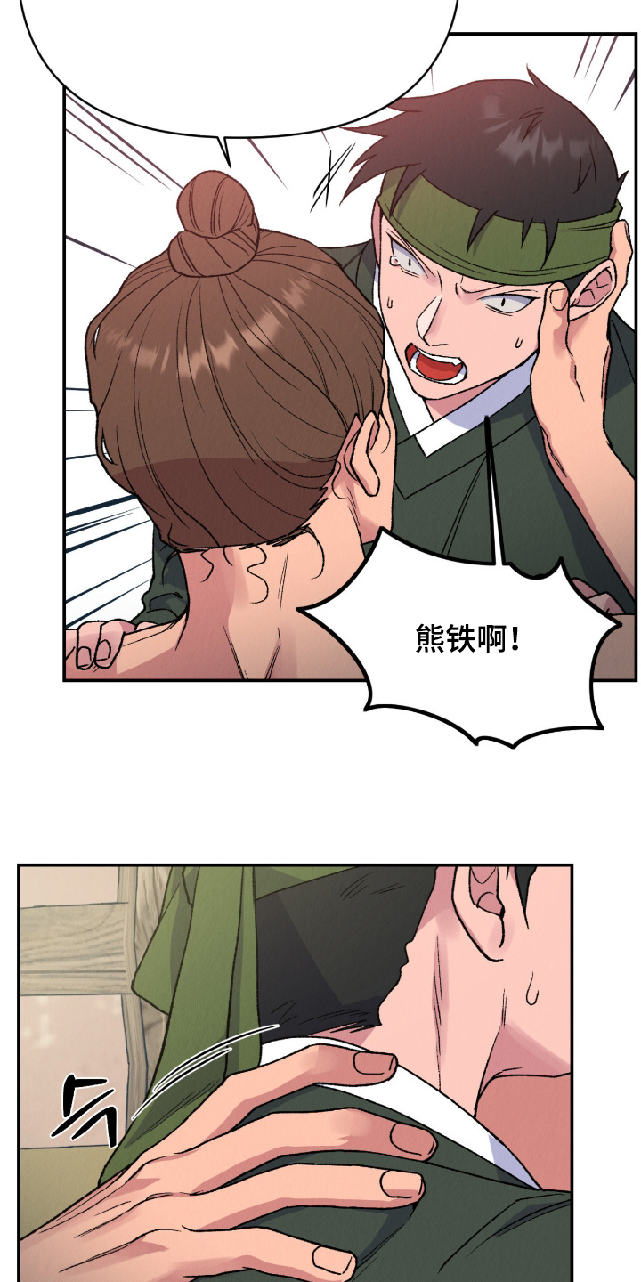 烙印什么意思漫画,第52章：不可以去1图