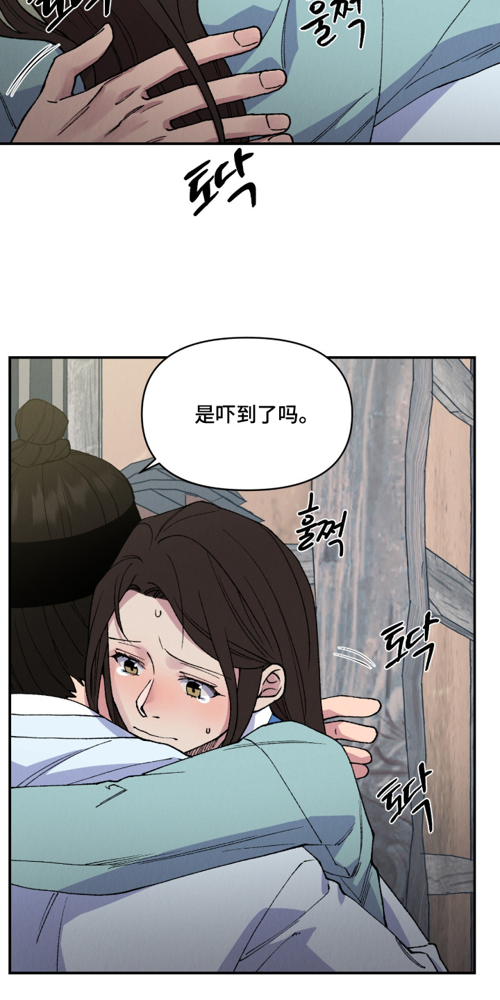 烙印之笼漫画,第48章：以为你丢下我了5图