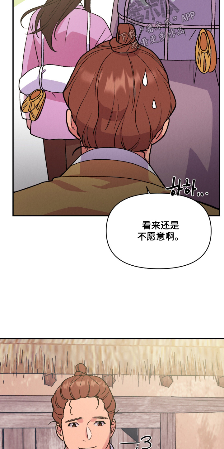烙印我的罗曼蒂克什么意思漫画,第53章：再见弟弟2图