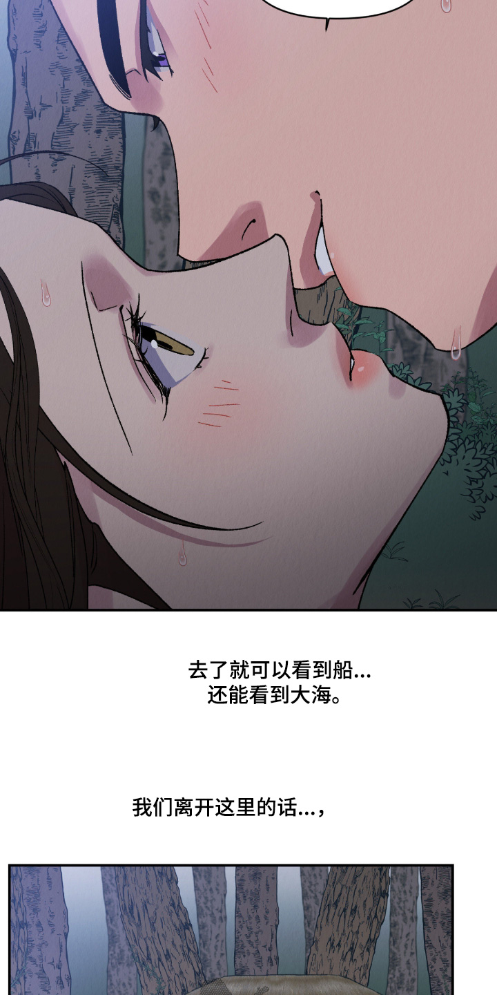 烙印之石册子任务npc在哪里漫画,第49章：明天离开5图