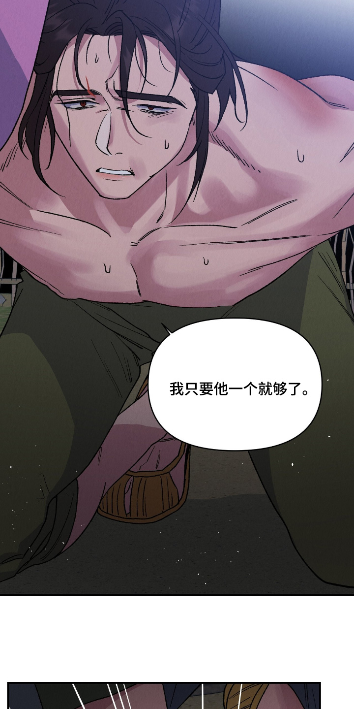 烙印之笼漫画,第51章：是陷阱3图