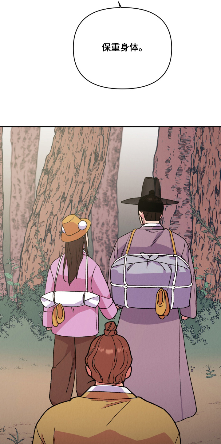 烙印我的罗曼蒂克什么意思漫画,第53章：再见弟弟2图