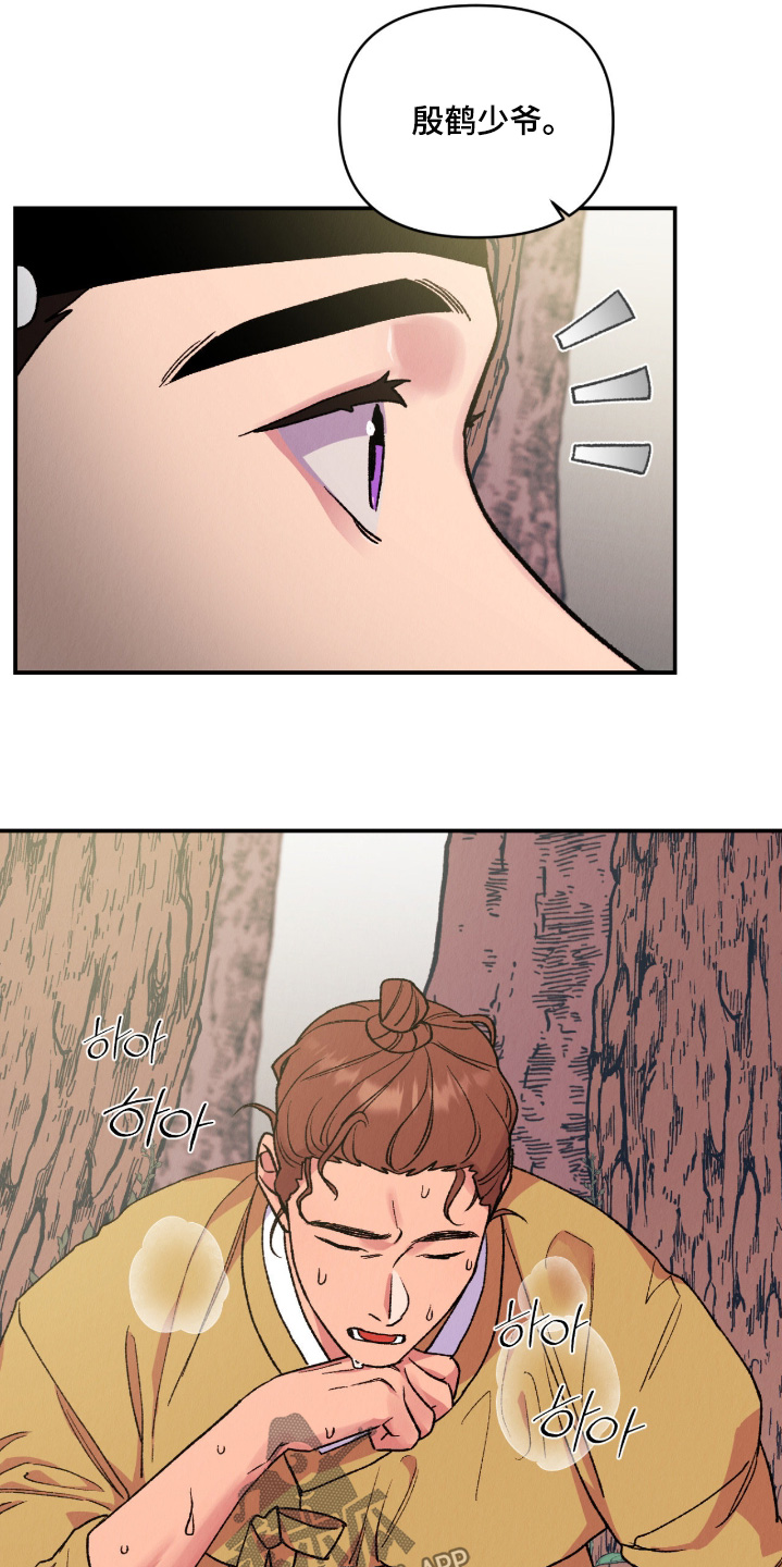 烙印我的罗曼蒂克什么意思漫画,第53章：再见弟弟1图