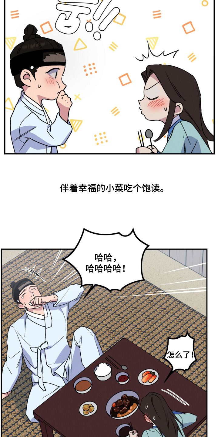烙印战士大结局漫画,第49章：明天离开4图