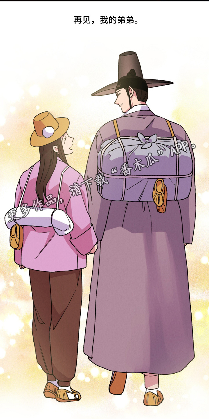 烙印我的罗曼蒂克什么意思漫画,第53章：再见弟弟4图