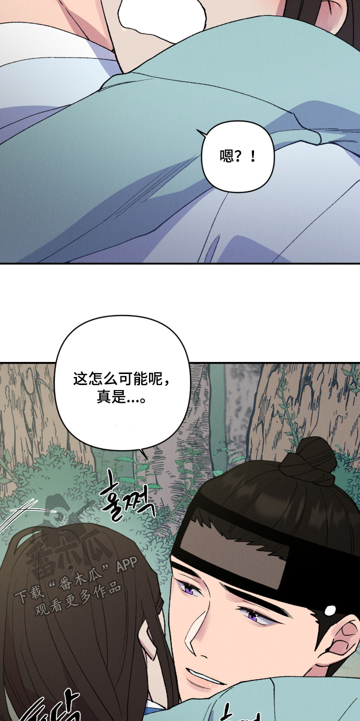 烙印之笼漫画,第48章：以为你丢下我了4图