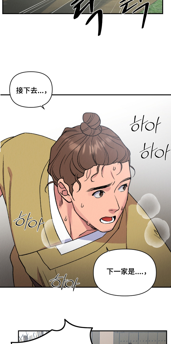 烙印之笼漫画精彩片段漫画,第52章：不可以去1图