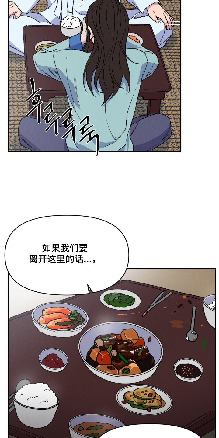 烙印战士大结局漫画,第49章：明天离开2图