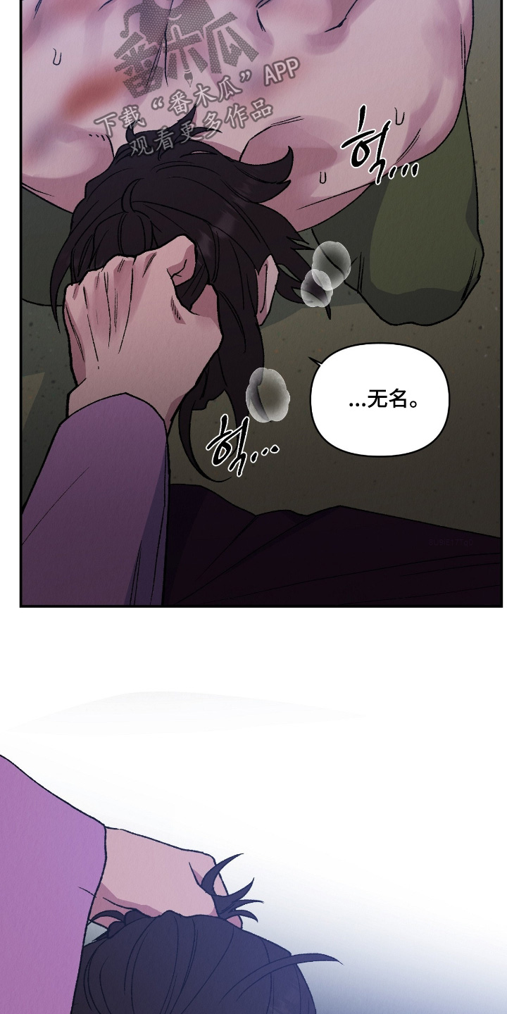 烙印之笼漫画,第51章：是陷阱2图