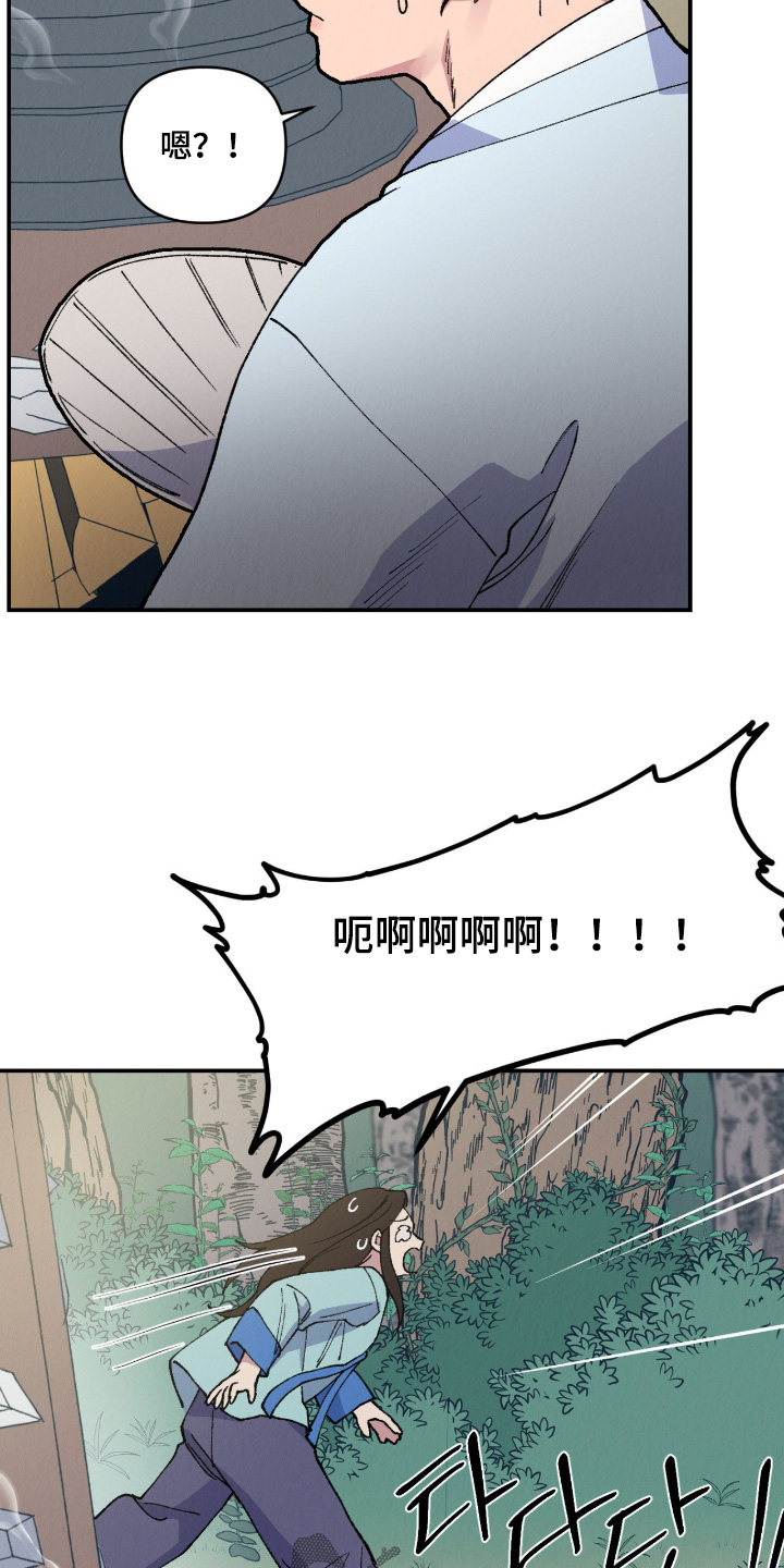 烙印之笼漫画,第48章：以为你丢下我了4图