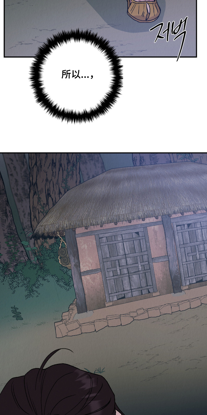 烙印之石的使用方法任务怎么做漫画,第47章：不行1图