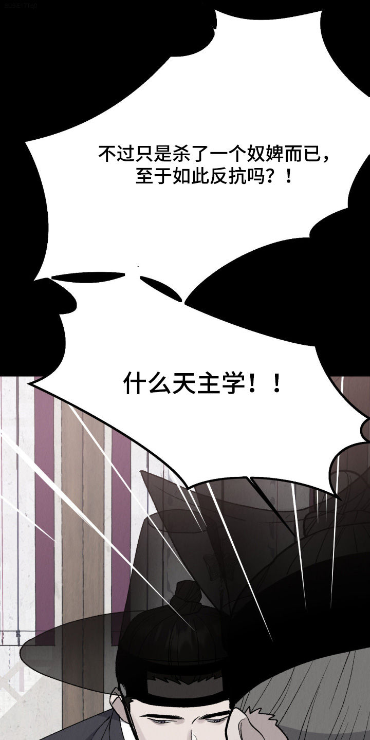 烙印之笼漫画剧情漫画,第48章：以为你丢下我了2图