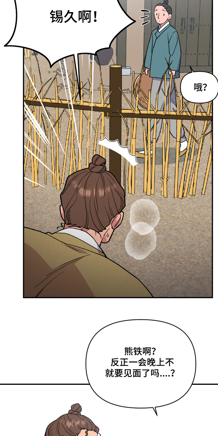 烙印之笼漫画精彩片段漫画,第52章：不可以去2图