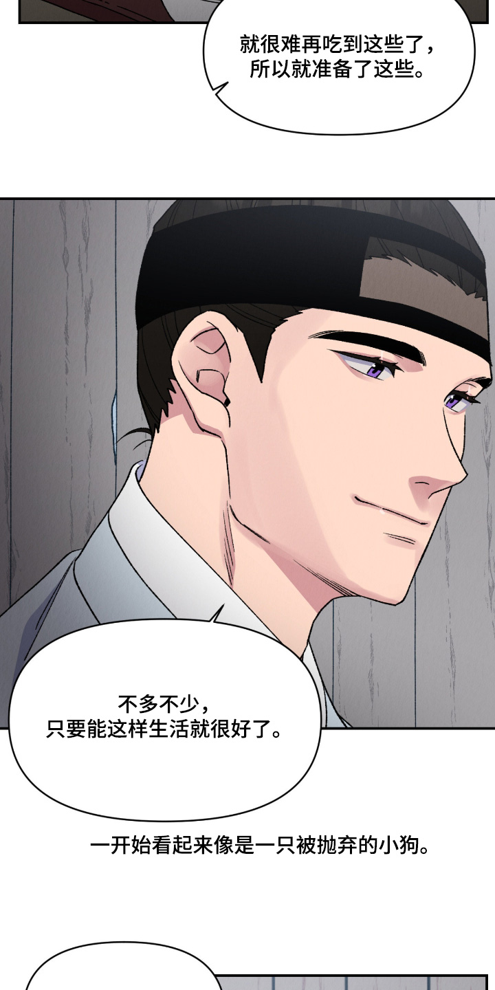 烙印战士大结局漫画,第49章：明天离开3图