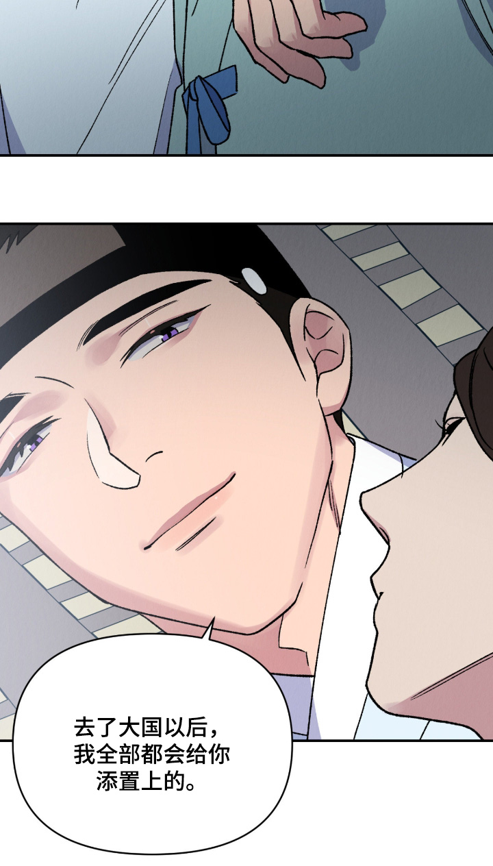 烙印勇士无双漫画,第52章：不可以去2图