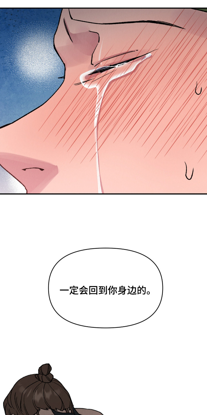 烙印什么意思漫画,第52章：不可以去3图