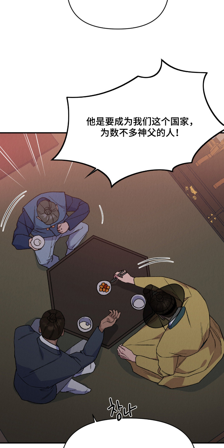 烙印战士漫画解说漫画,第47章：不行5图