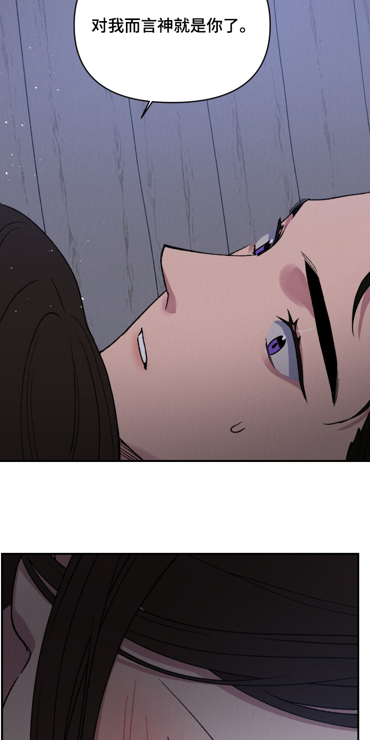 烙印战士大结局漫画,第46章：都怪我1图