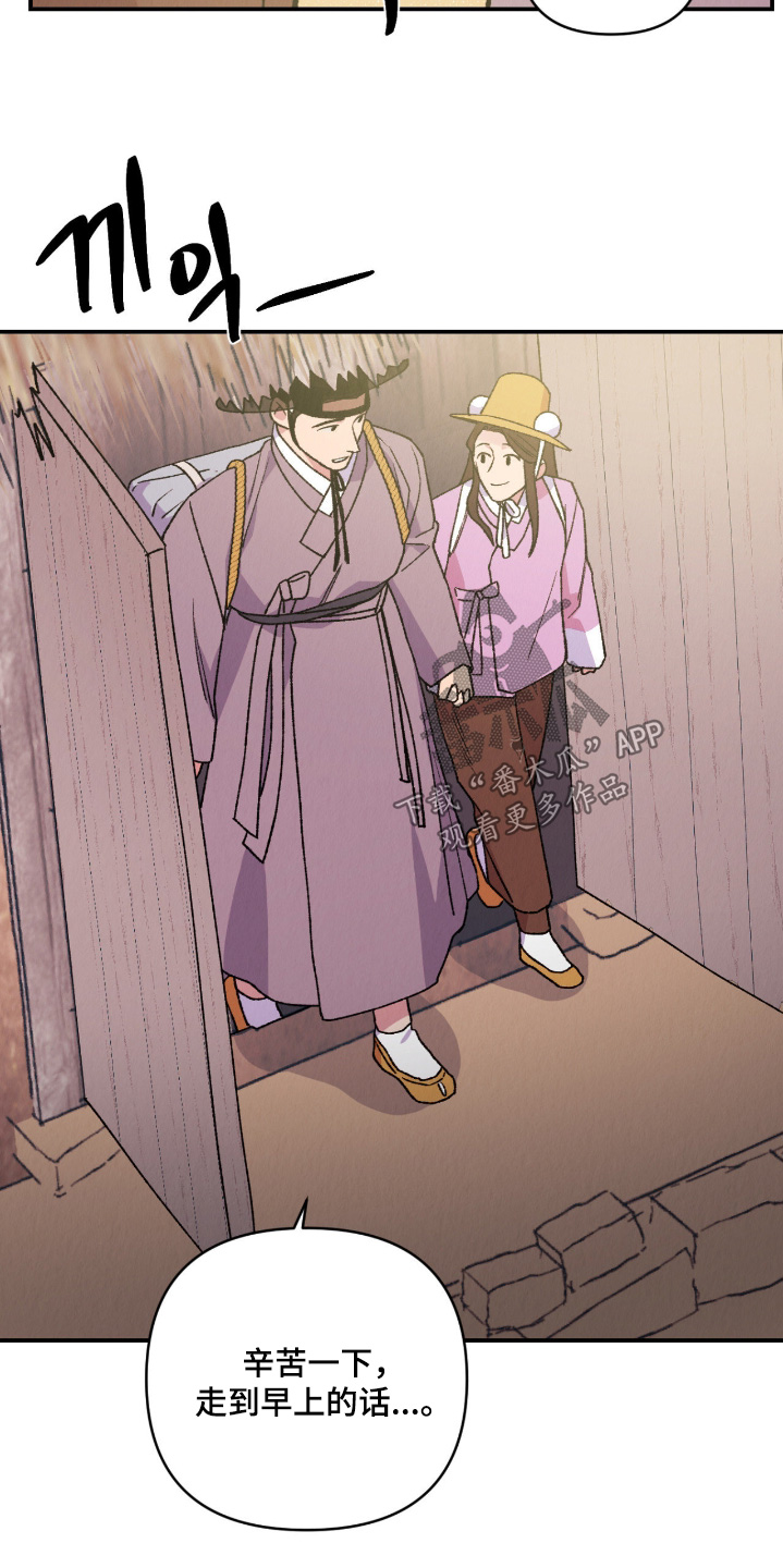 烙印我的罗曼蒂克什么意思漫画,第53章：再见弟弟5图