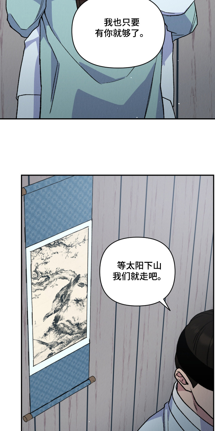 烙印之笼漫画被父母抛弃漫画,第52章：不可以去4图