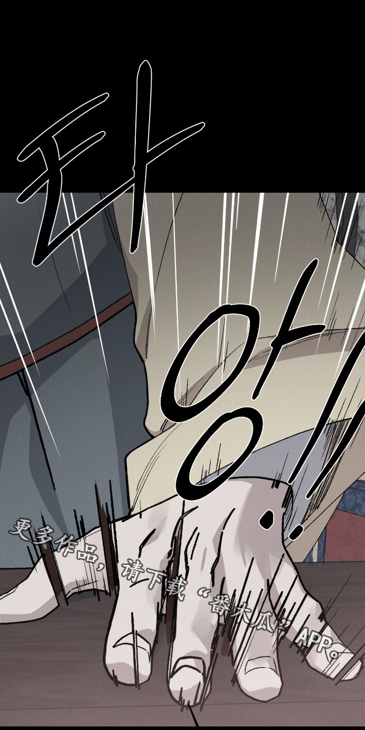 烙印之笼漫画剧情漫画,第48章：以为你丢下我了1图