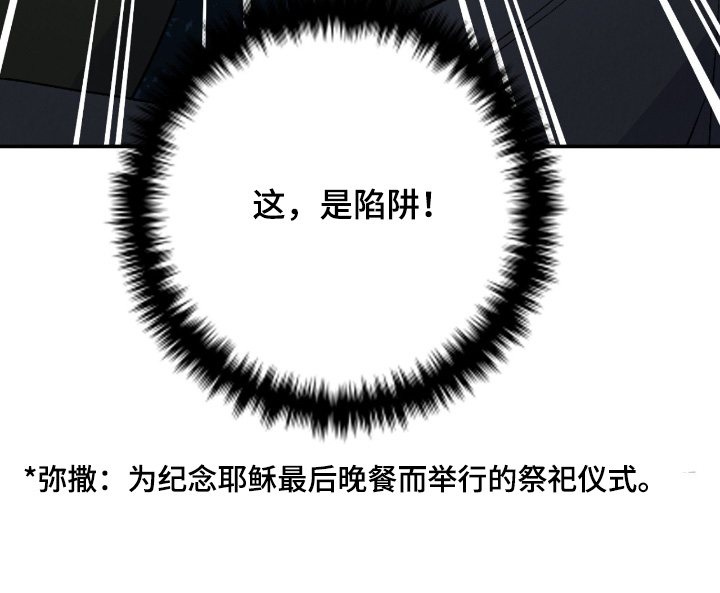 烙印之石名人的领悟卡斯帕在哪里漫画,第49章：明天离开1图