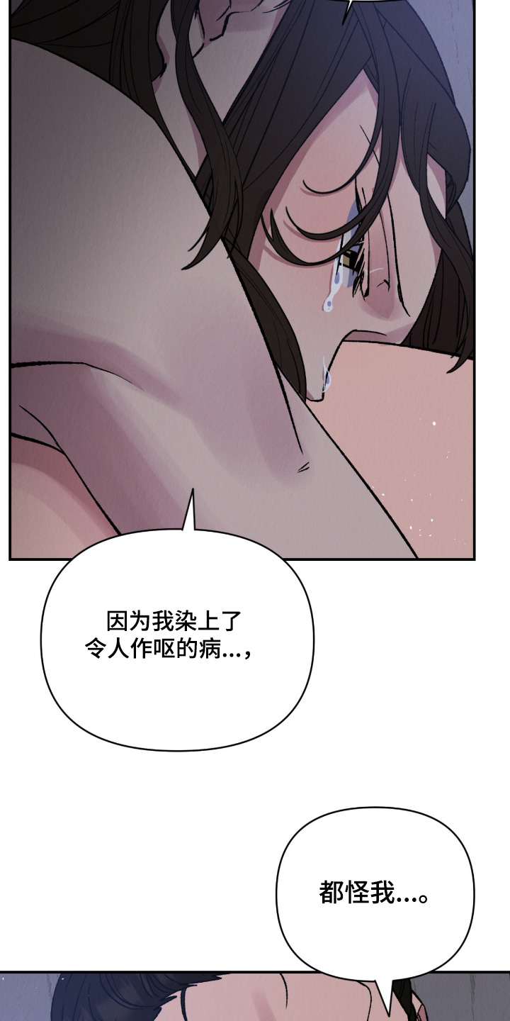 烙印战士大结局漫画,第46章：都怪我5图