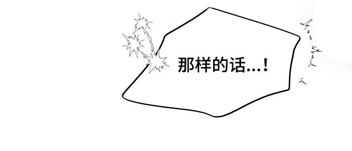 致不爱你的我漫画,第139章：一点都不脏1图