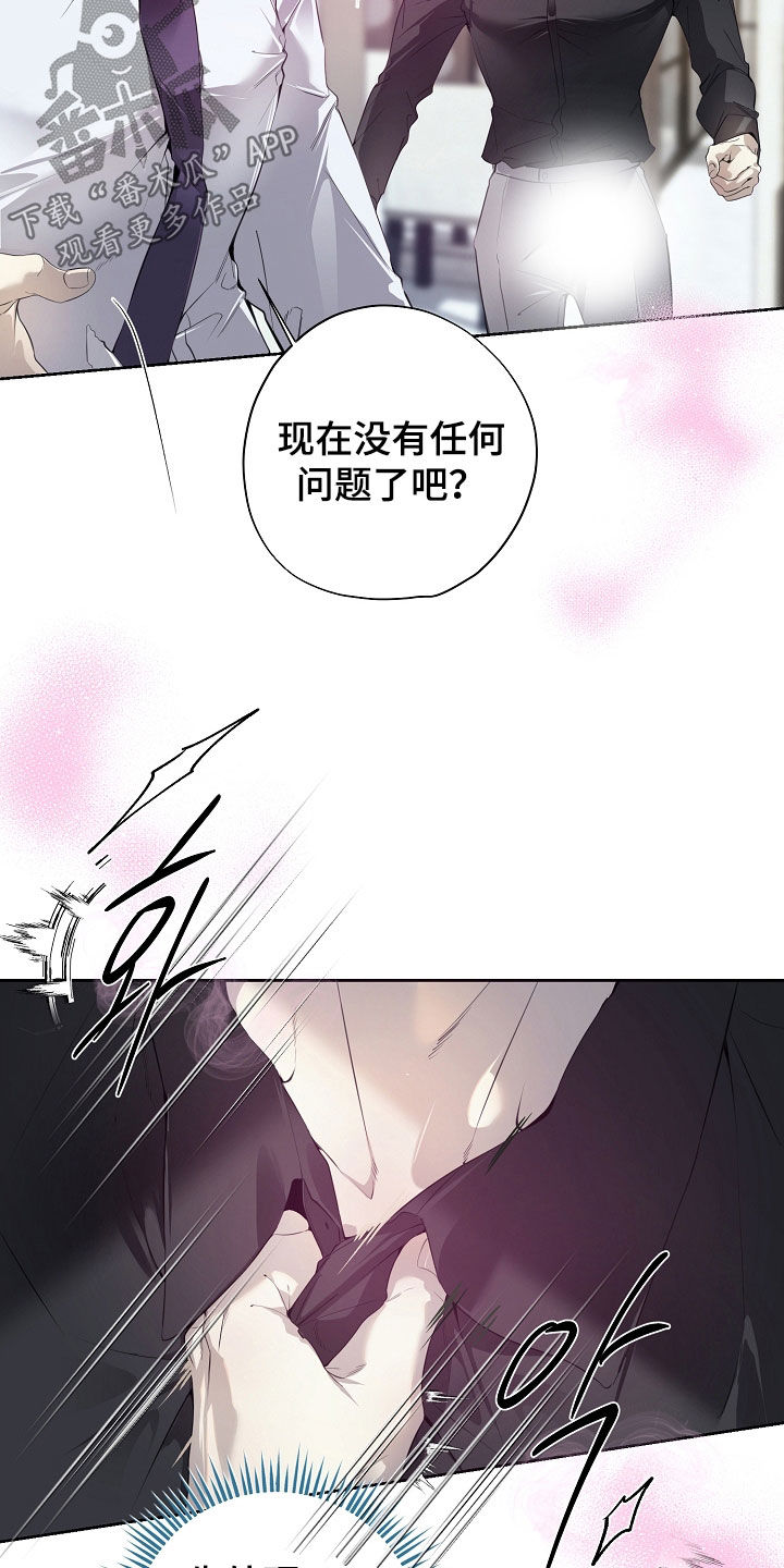 致不爱你的我漫画,第139章：一点都不脏3图