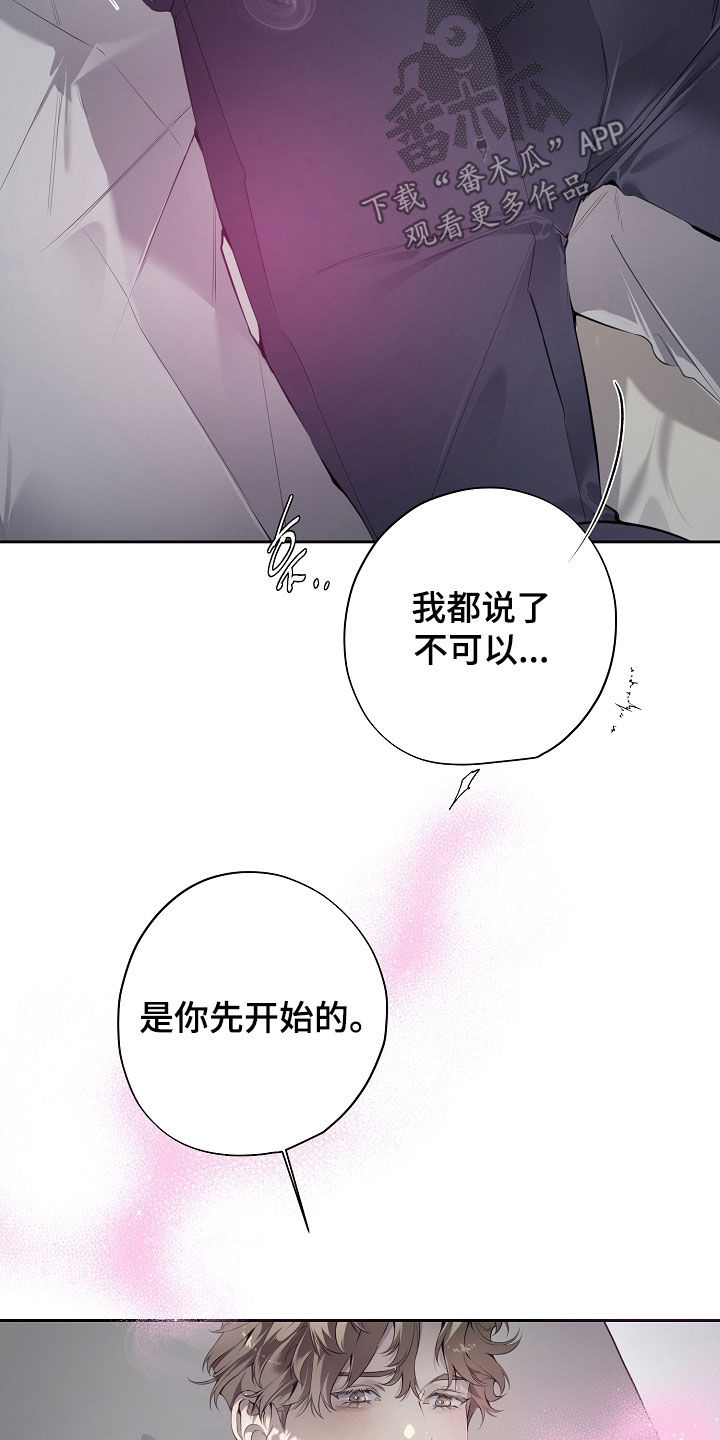 致不爱你的我漫画,第139章：一点都不脏1图