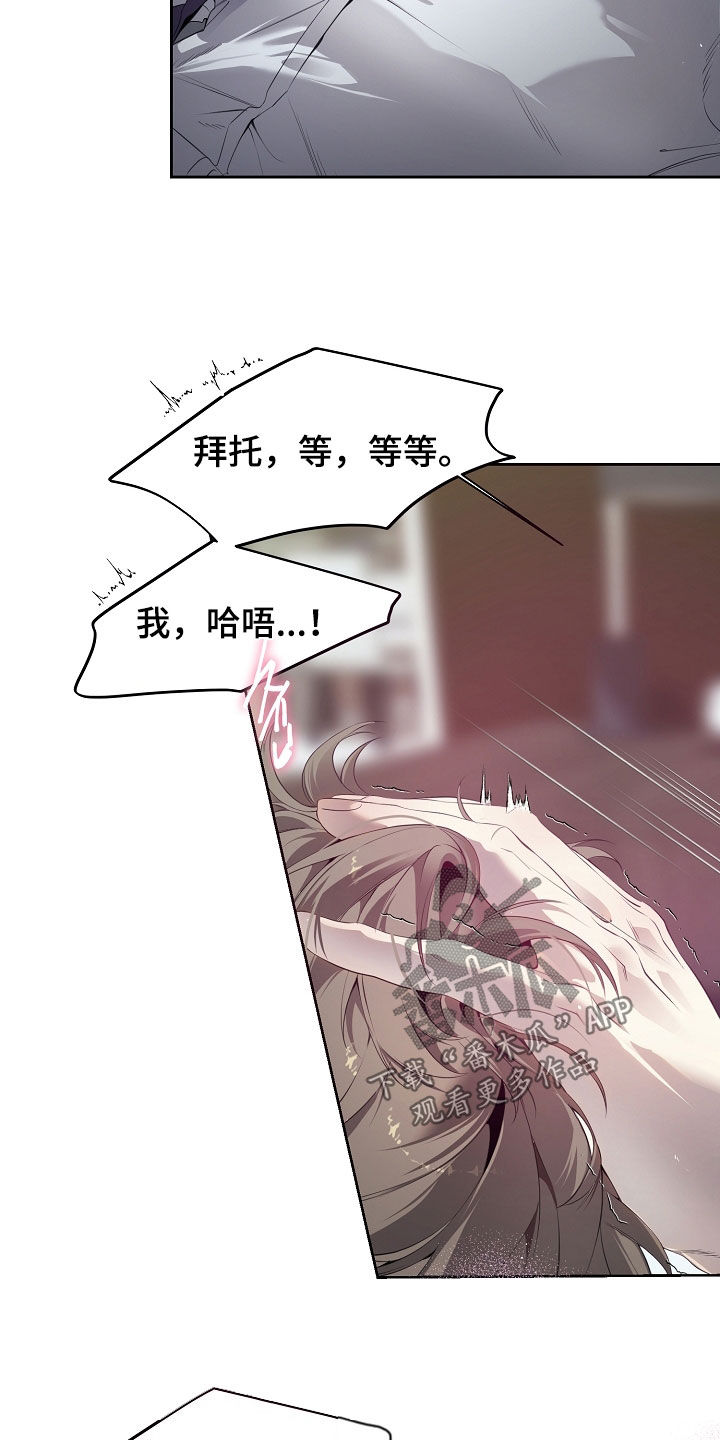 致不爱你的我漫画,第139章：一点都不脏5图
