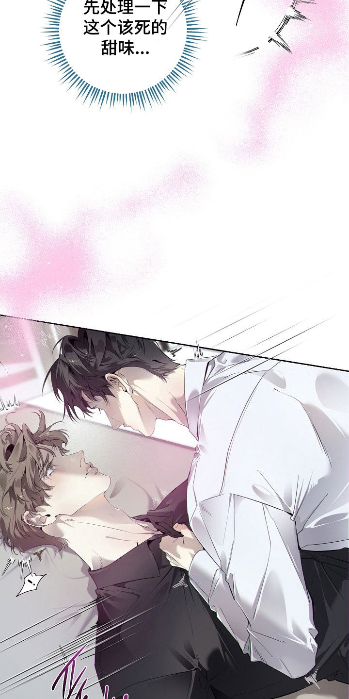 致不爱你的我漫画,第139章：一点都不脏4图