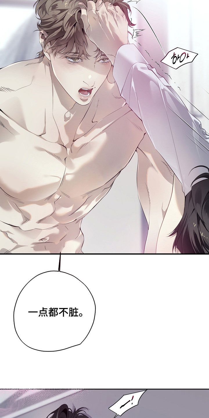 致不爱你的我漫画,第139章：一点都不脏4图