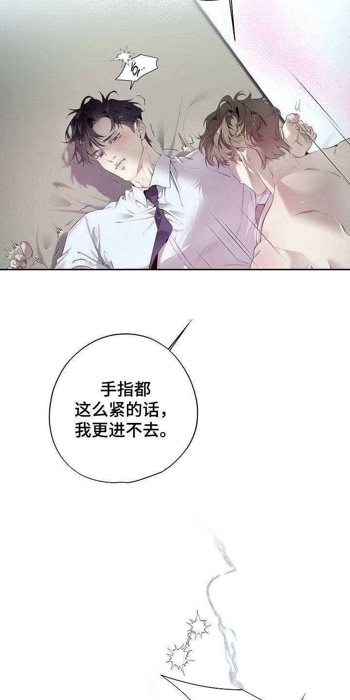 致不爱你的我漫画,第139章：一点都不脏2图