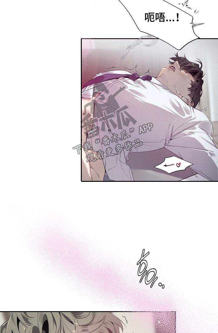 致不爱你的我漫画,第139章：一点都不脏3图