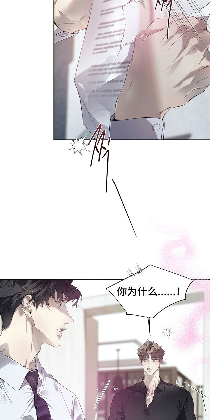 致不爱你的我漫画,第139章：一点都不脏2图