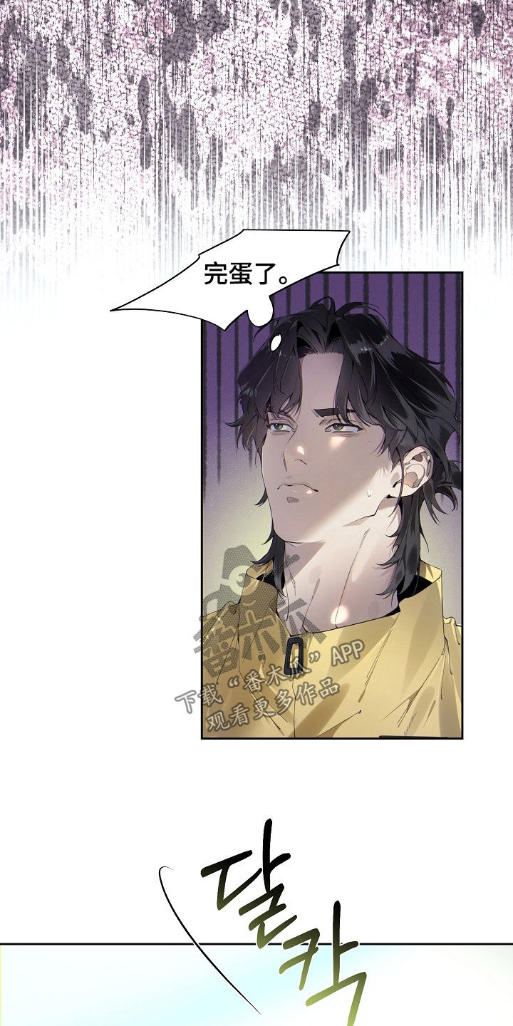 致不爱我的人一封信漫画,第136章：买车5图