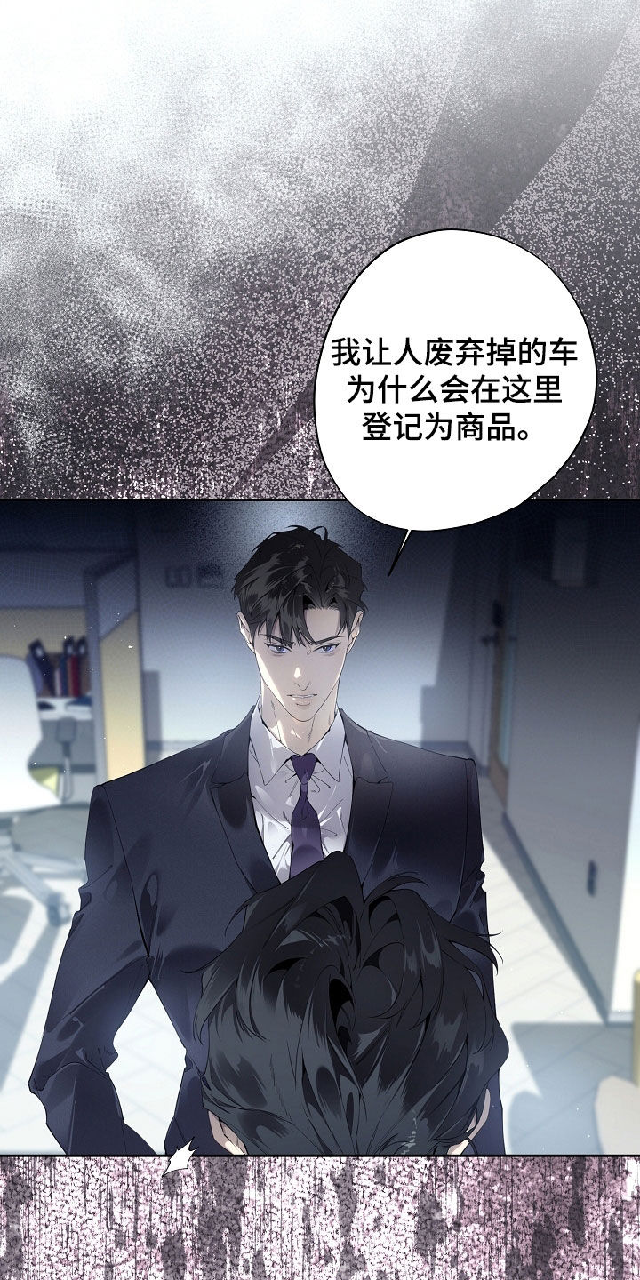 致不爱我的人一封信漫画,第136章：买车4图