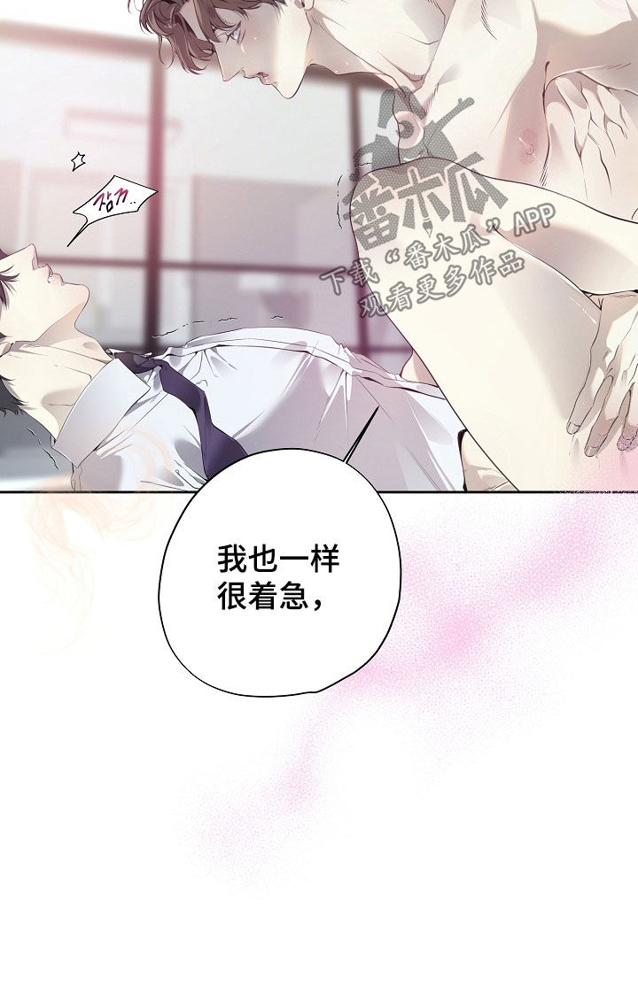 致不爱你的我漫画,第139章：一点都不脏4图