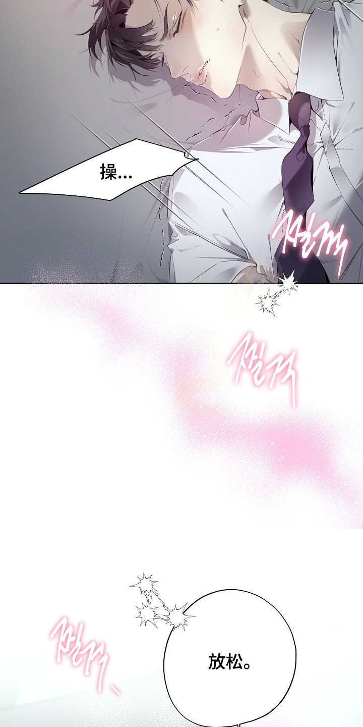 致不爱你的我漫画,第139章：一点都不脏1图