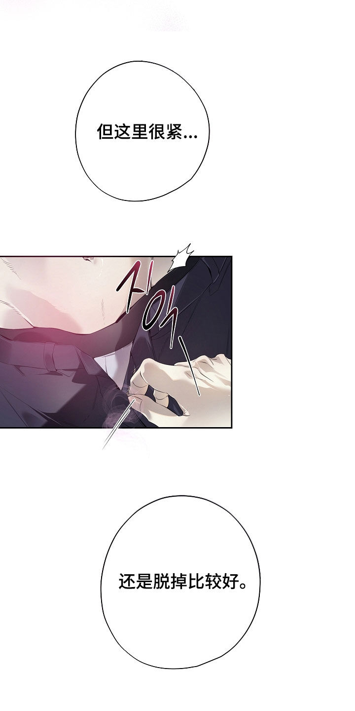 致不爱你的我漫画,第139章：一点都不脏5图