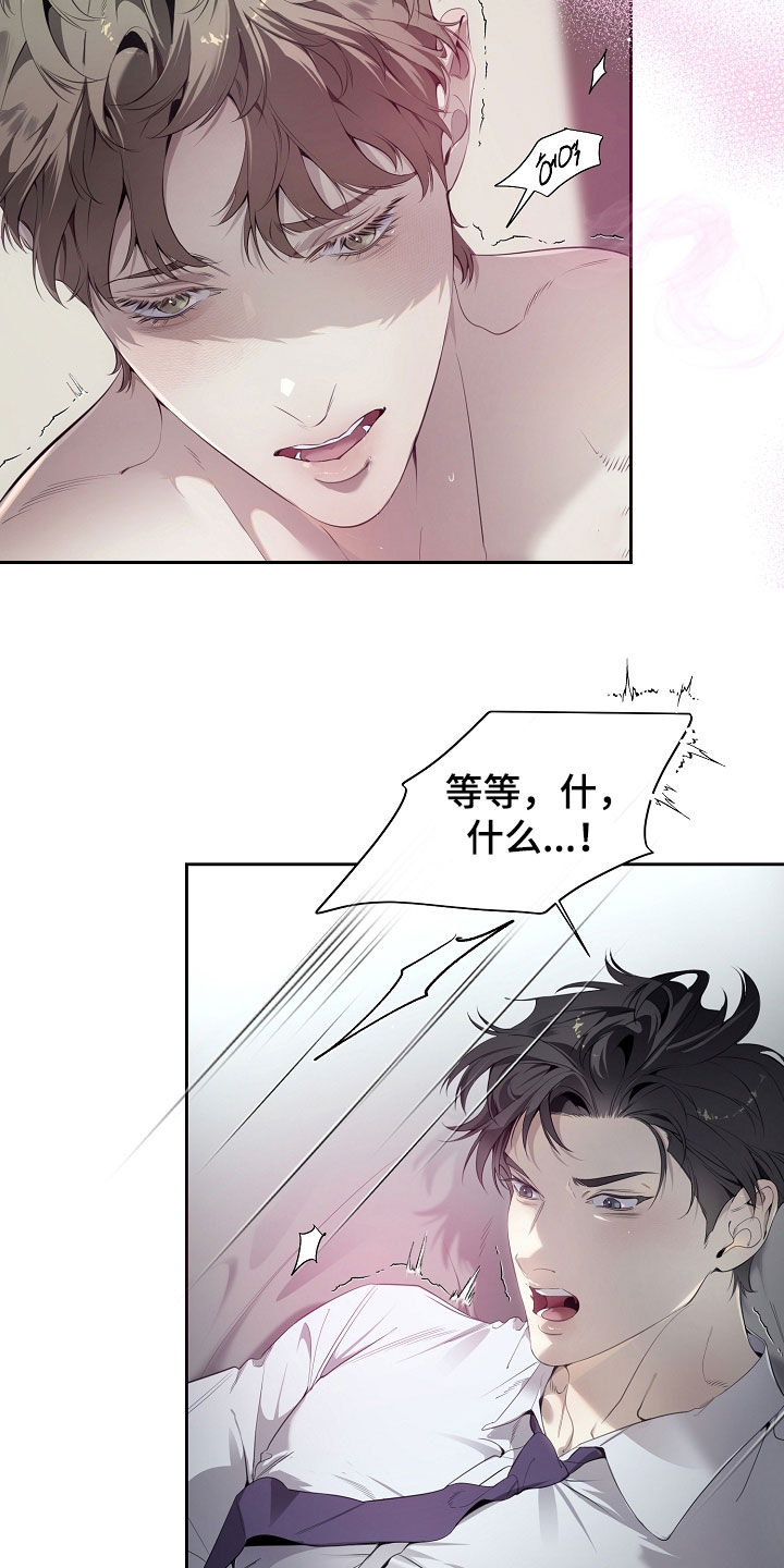 致不爱你的我漫画,第139章：一点都不脏4图
