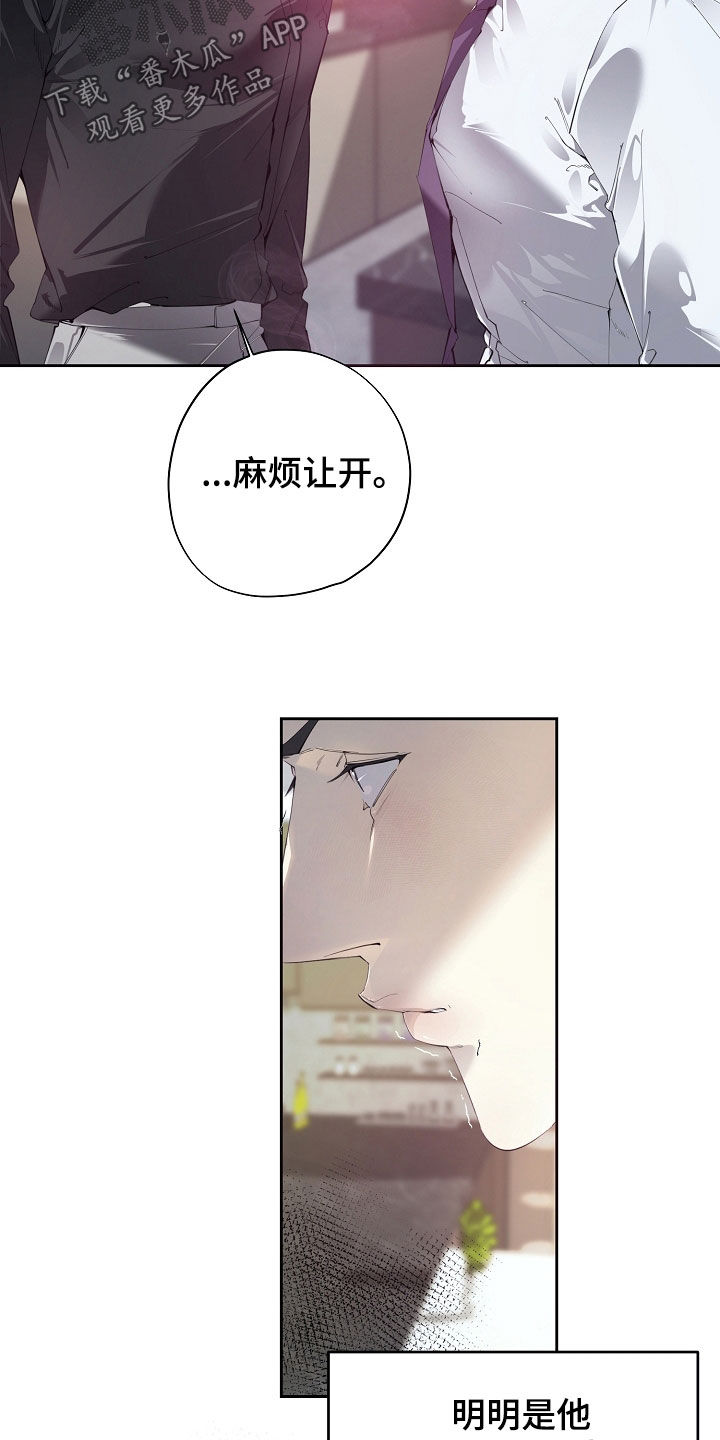 致不爱你的我漫画,第138章：别动3图