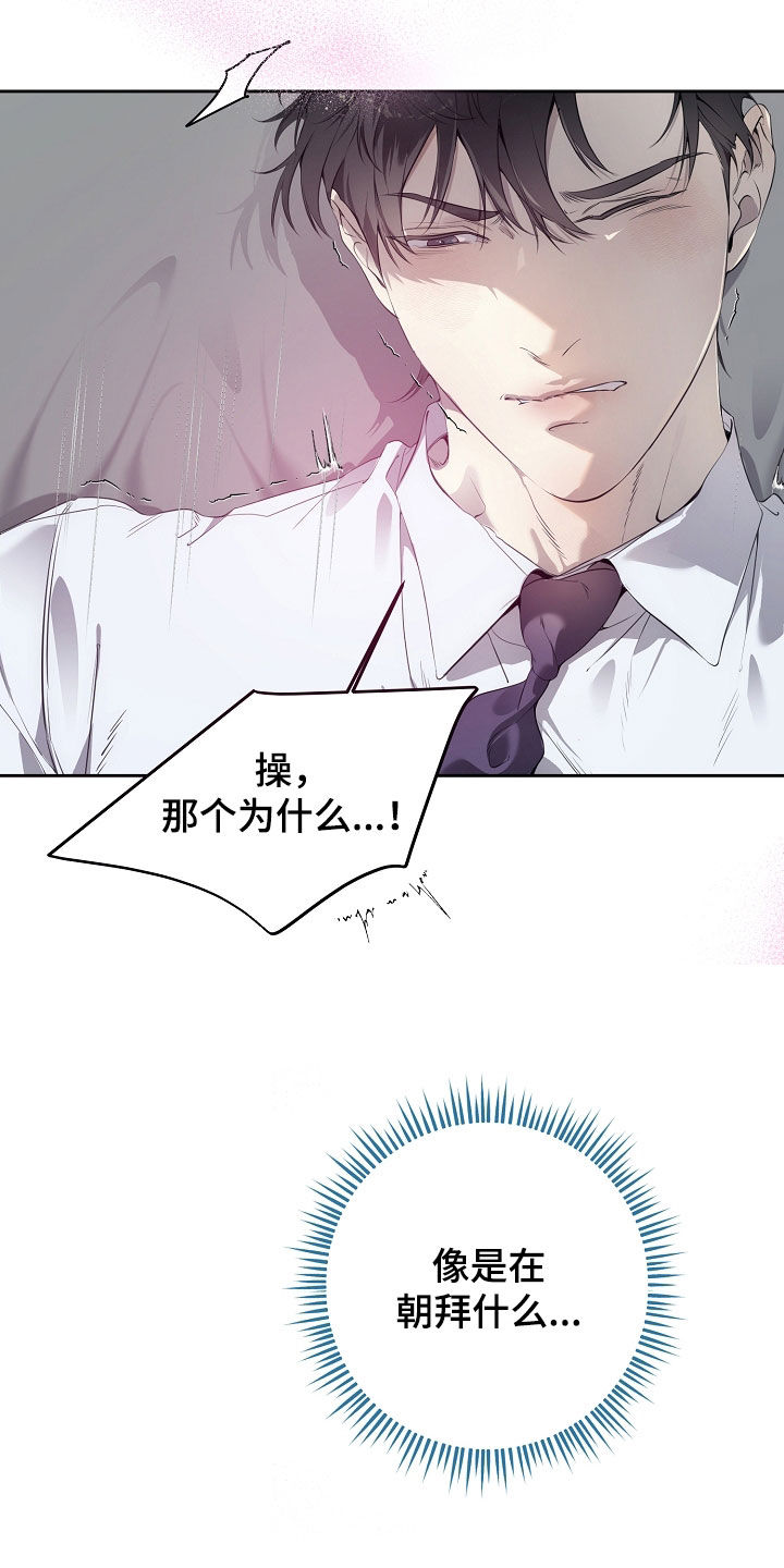 致不爱你的我漫画,第139章：一点都不脏2图