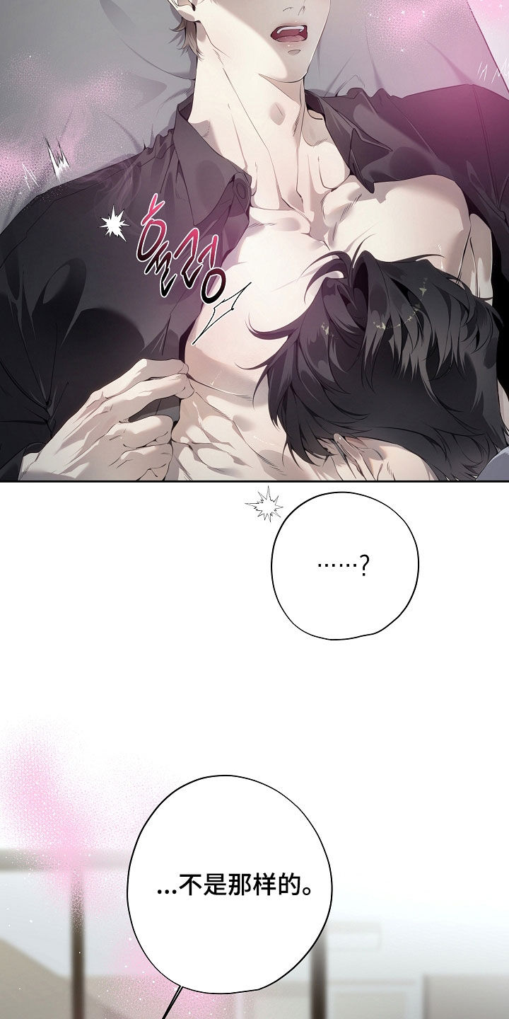 致不爱你的我漫画,第139章：一点都不脏2图