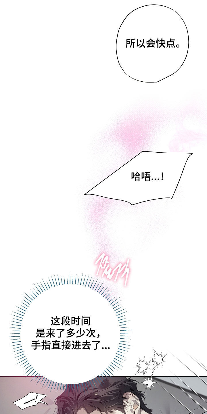 致不爱你的我漫画,第139章：一点都不脏5图