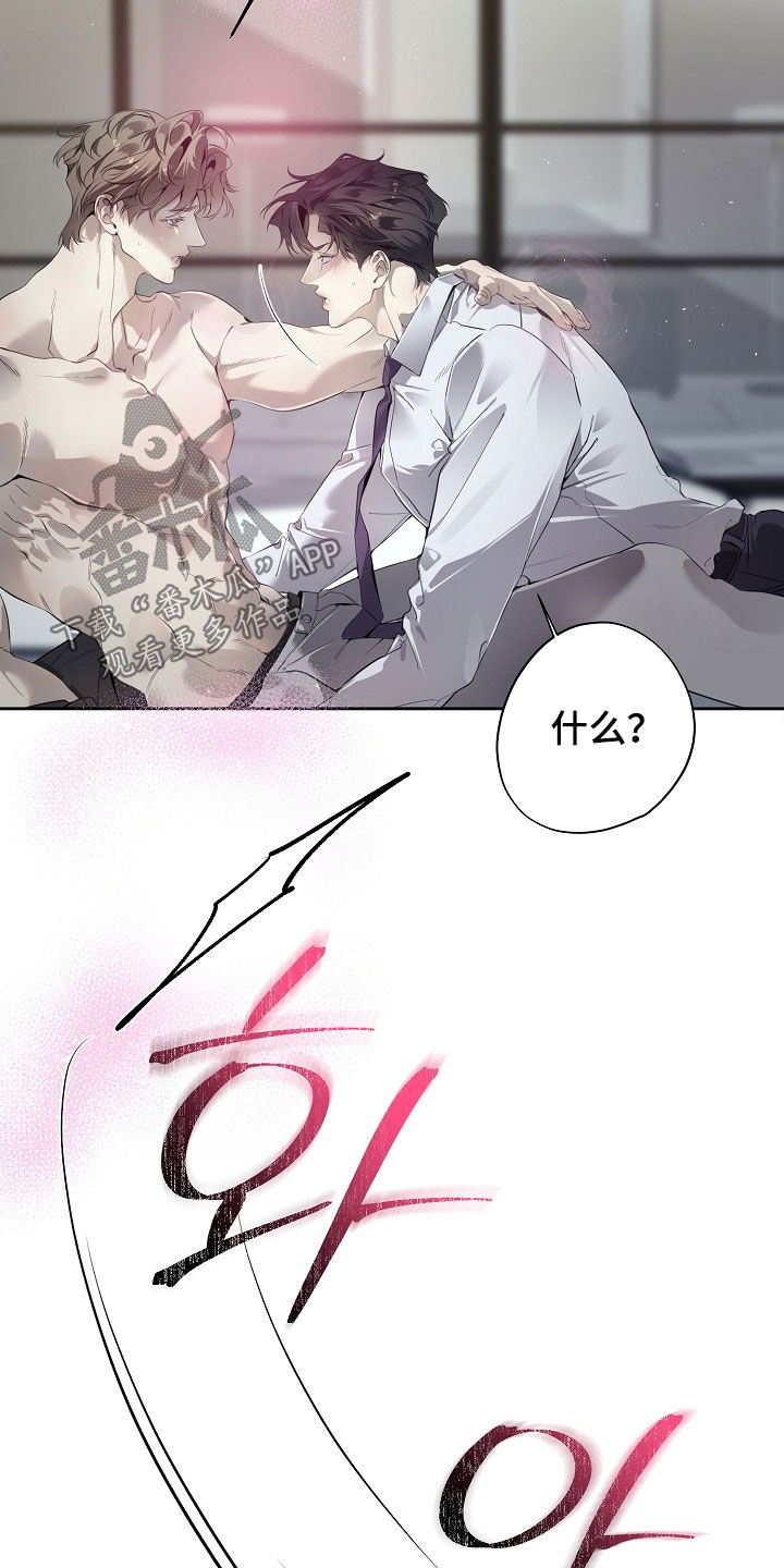 致不爱你的我漫画,第139章：一点都不脏3图