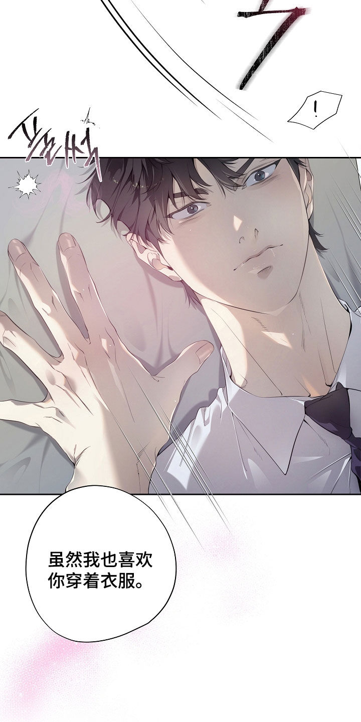 致不爱你的我漫画,第139章：一点都不脏4图